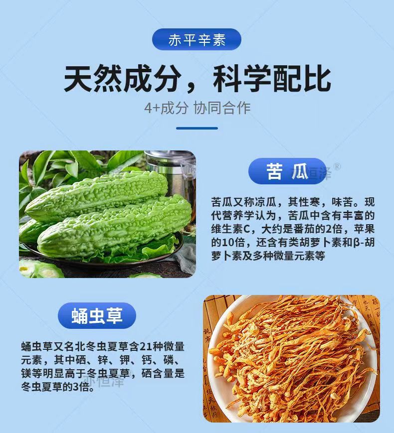 派益舒桑叶蛹虫草苦瓜肽片3.jpg